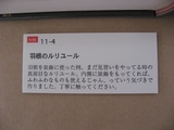 せつめい1