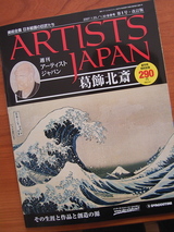 �̺�Artist Japan