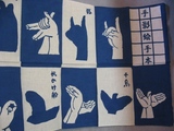 手拭3