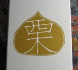 栗マーク1