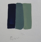 悲しい色