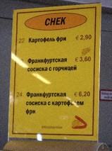 ロシア語メニュー