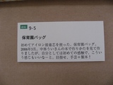 せつめい2