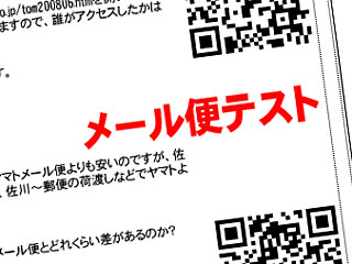 トムキャット通信
