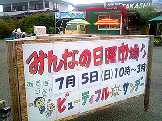 週末写真館