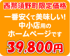 ����������39,800�ߥۡ���ڡ�������