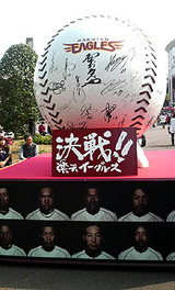 EaglesBall