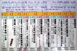 nigiwai6menu