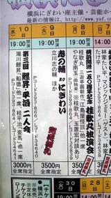 shinosukeMenu