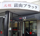 744toyamablack