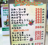 562Drinkmenu