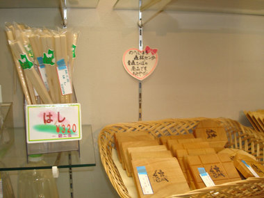 ひば製品5