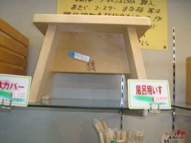 ひば製品4