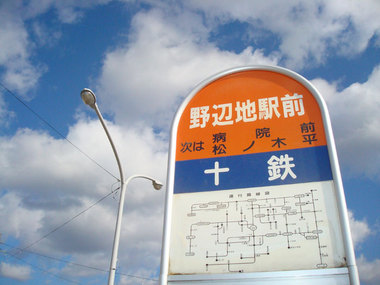 駅ロータリー時刻表09