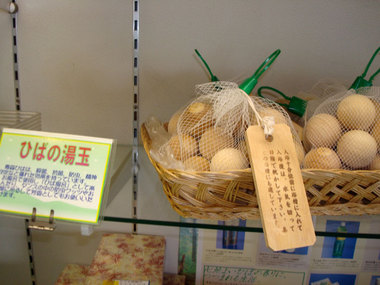 ひば製品1