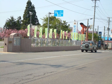 野辺地警察署前