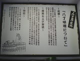 みそかつ弁当但し書き