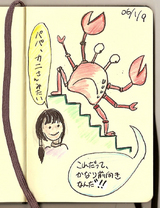 絵日記風