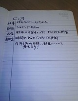 朝日記