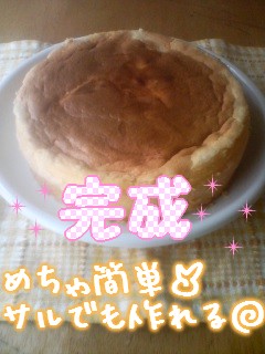 cheese cake完成