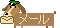 �᡼��Ϥ�����ޤǢ�