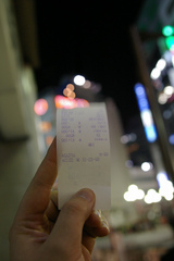 最後のレシート