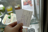 3月28日分