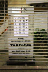 店内にもあった弊店のお知らせ