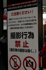 ������ˤ��ä��礭�ʶػߤδ���