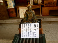 yamadera5