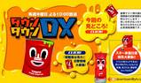 �����󥿥���DX