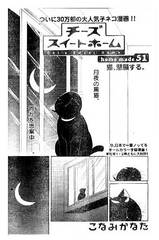 チーズ/2