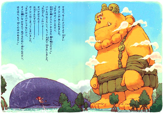 ボノロン82