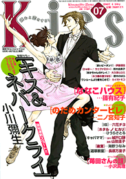 kiss/no.7
