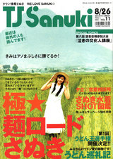 udon/2