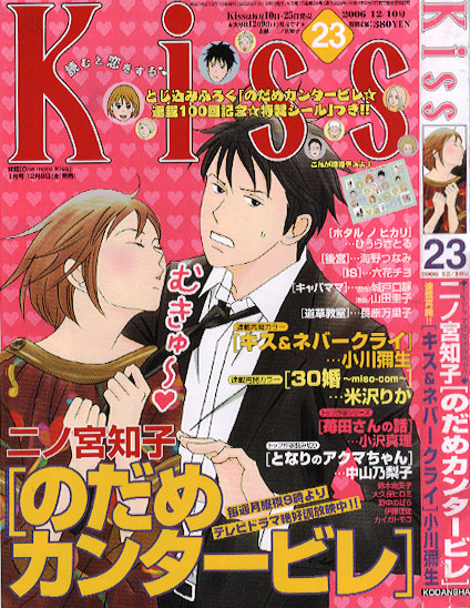 kiss23