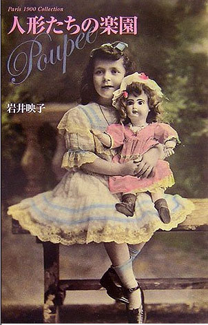 人形本