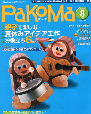 pakoma/8