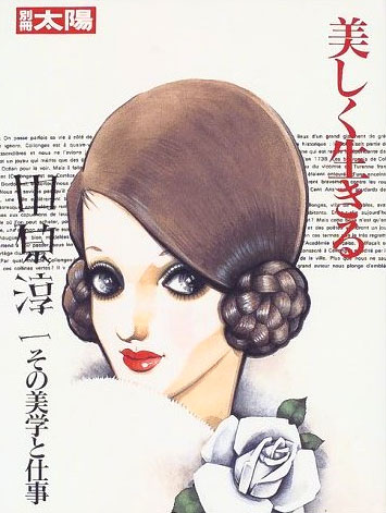 NJ別冊太陽