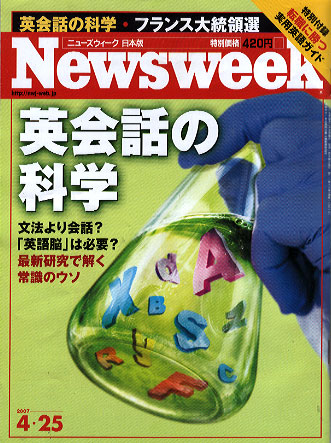 newsweek/4