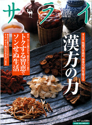 サライ/1