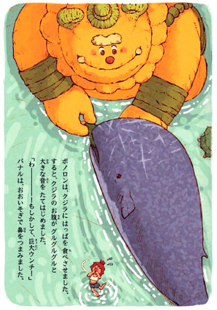 ボノロン83
