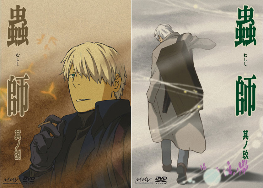 蟲師/2