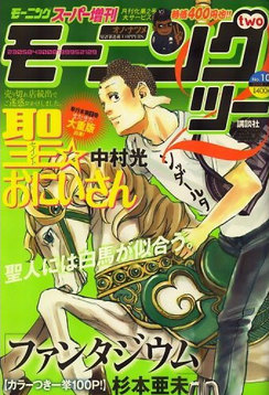 モーニングツーno.10