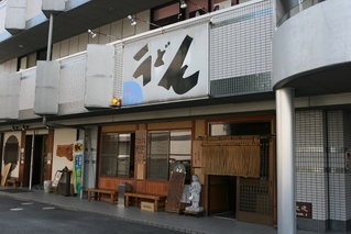 やお