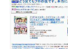 imas_uresugi
