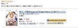 Amazon_toho_1i