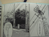 yotubato_denwasen