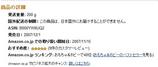 amazon_danbo-_omosa_20071130