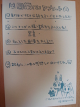 anke-to_nichijou